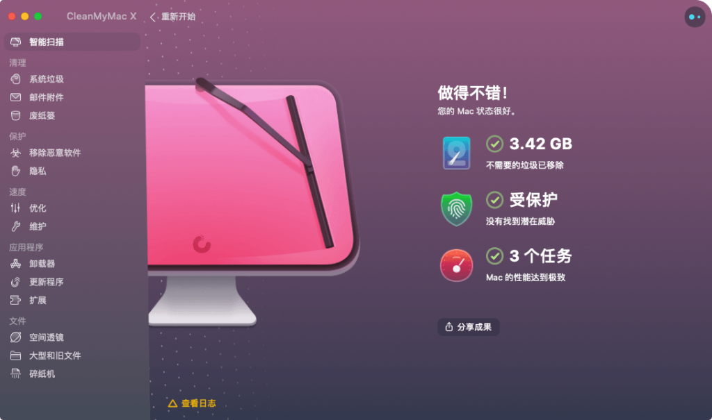 CleanMyMac X 2023 4.13 Free Download